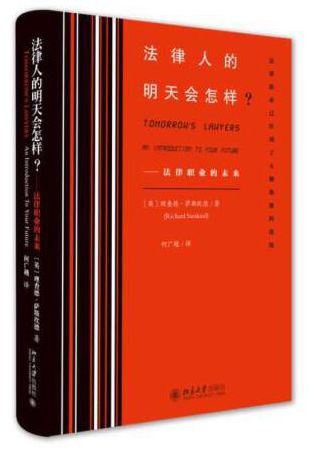 推荐法律方面的书籍,推荐法律类好书