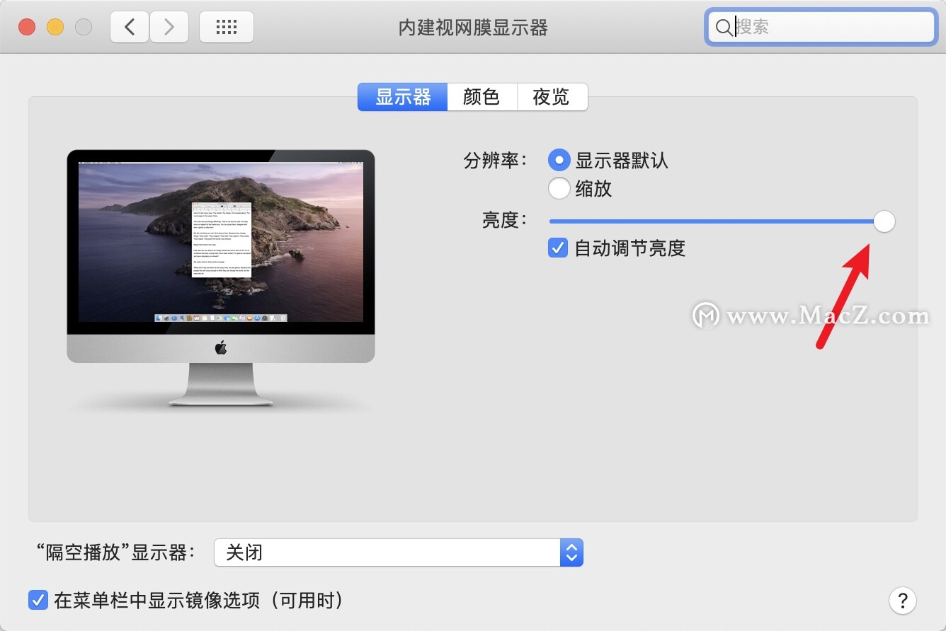 mac如何更改软件颜色,mac怎么更改显示器设置