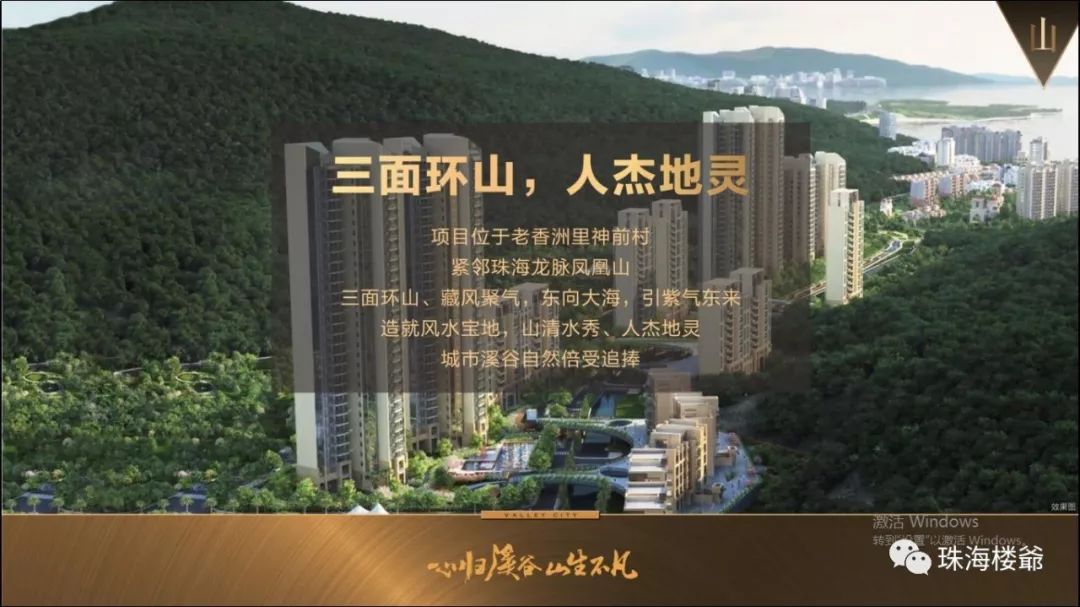 珠海恒荣城市溪谷邻里中心,恒荣溪谷的房子值得买吗