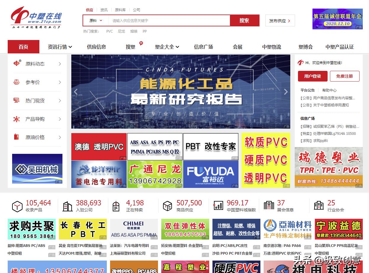 了解塑料行业的网站,塑料行业一定要知道的网站