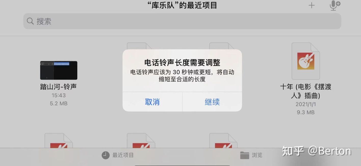 iphone手机怎么设置铃声教程,iphone手机铃声设置教程妙招