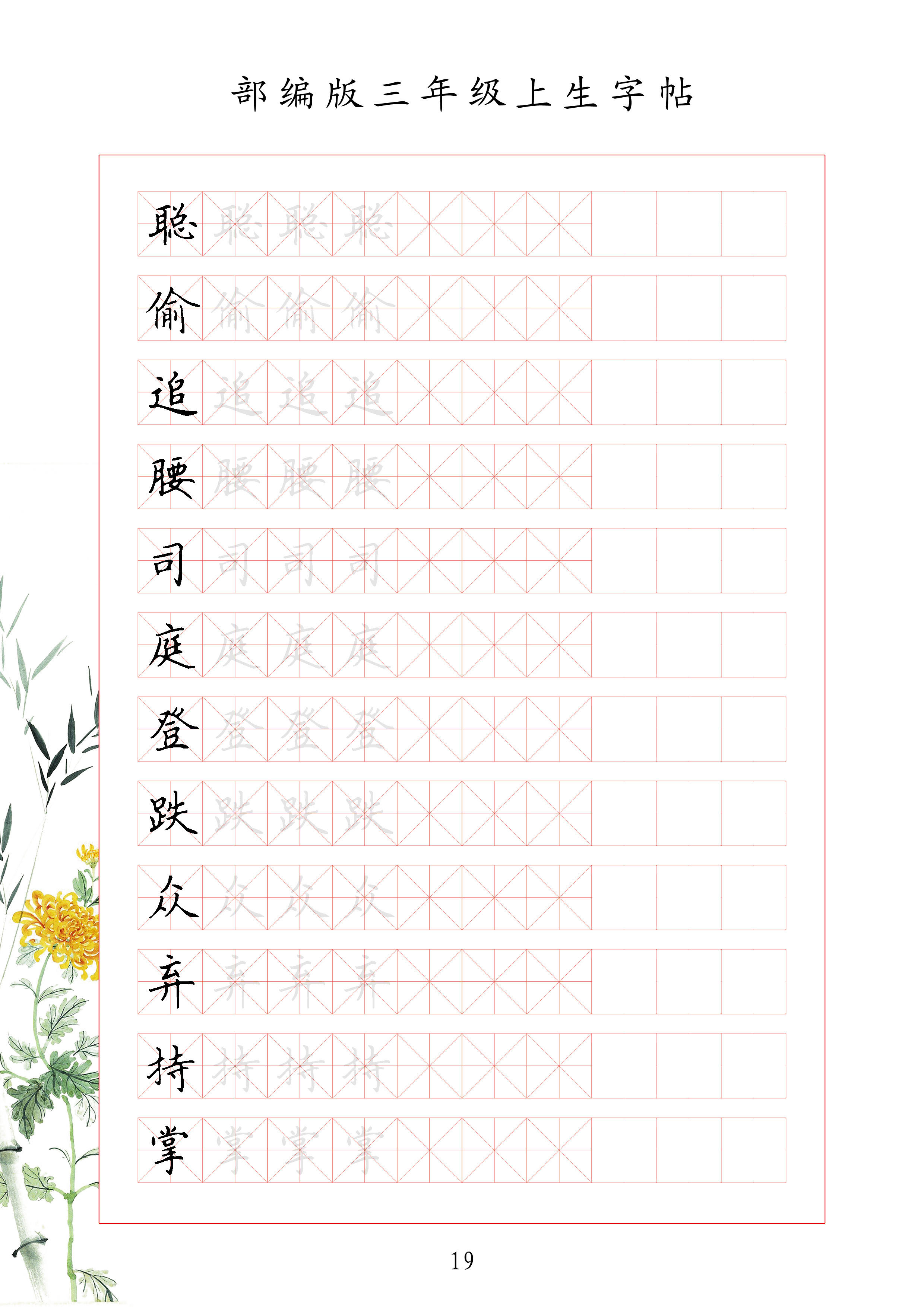 马上三年级还有必要练字吗,马上三年级了练习书法还来得及吗