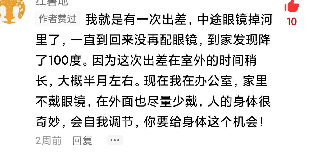 近视从200度降到0度可以怎么办,近视眼从600度降到200度的方法