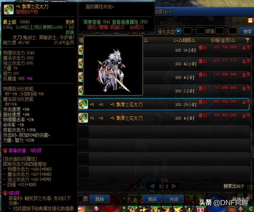 dnf太极天帝剑怎么切换阴剑和阳剑,dnf狂战太极天帝剑用阳剑还是阴剑