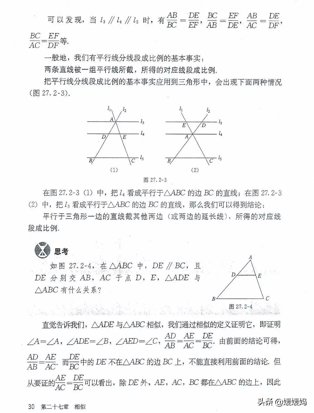 湘教版九年级下册数学课本电子书,九年级下册数学课本电子版人教