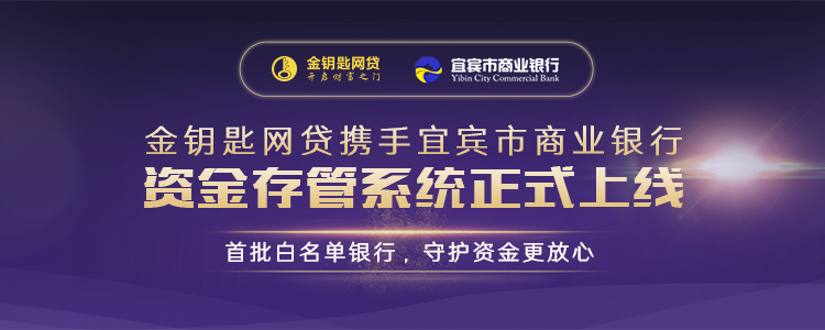 宜宾市银行系统升级时间,宜宾银行存管账户