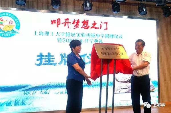 2019年上海11所中小学改名！注入新的教育资源，集体迎来大爆发