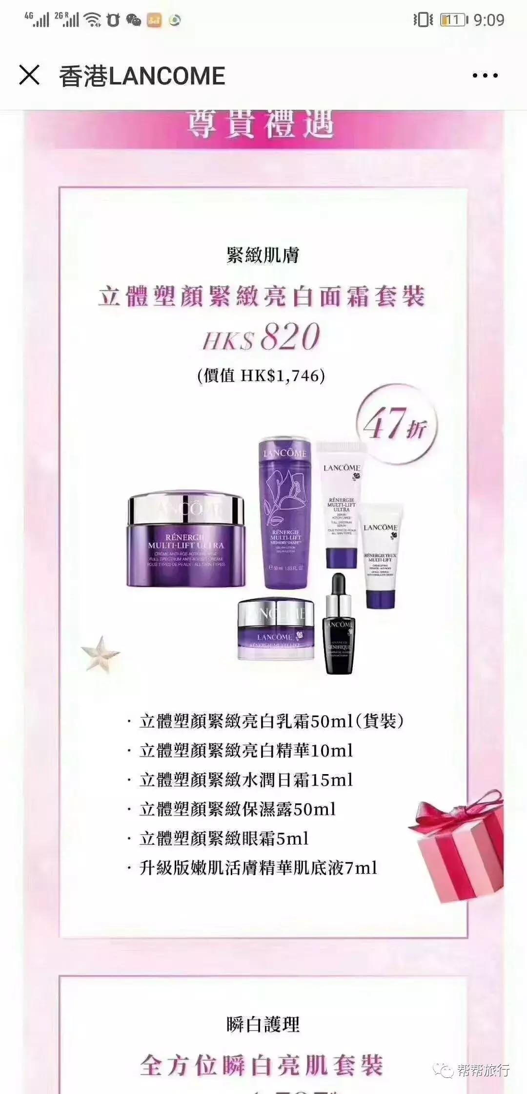 双11商战升级,这是和某宝抢客的节奏?香港也在开启买买买的节日