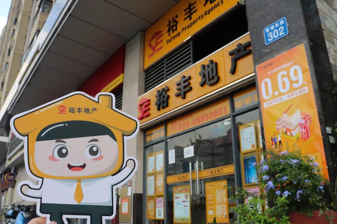 广州十大地产中介公司排行榜,广州裕丰中介怎么样