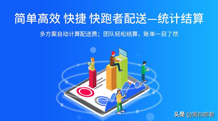 同城跑腿系统app开发,跑腿软件开发需要多少钱