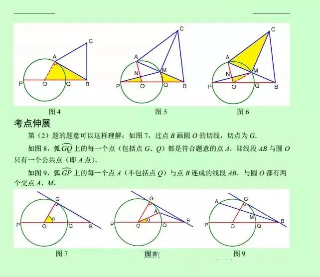 初中数学动点变换压轴题,初中数学最难的动点变换压轴题
