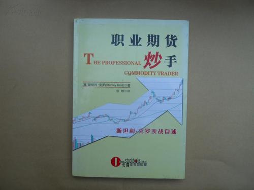 期货市场韭菜多吗,期货市场到处都是机会