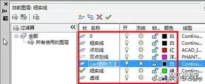 天正cad中如何将两个图层合并,天正cad图层全开没有用