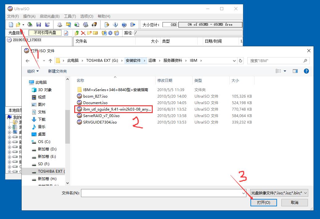 ibm3650m4开启虚拟化,ibm3650m4服务器怎么装系统