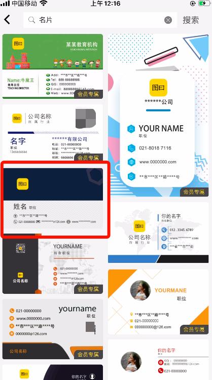自制名片有哪些全面制作方法,如何制作微信个人二维码名片