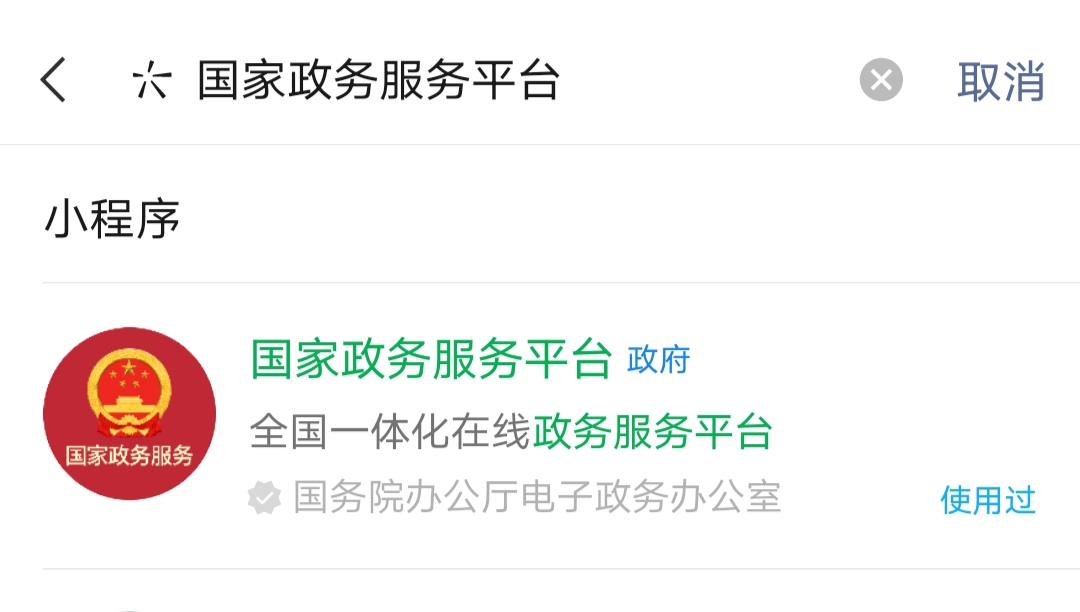 医保异地备案怎么结算,国家异地就医备案小程序