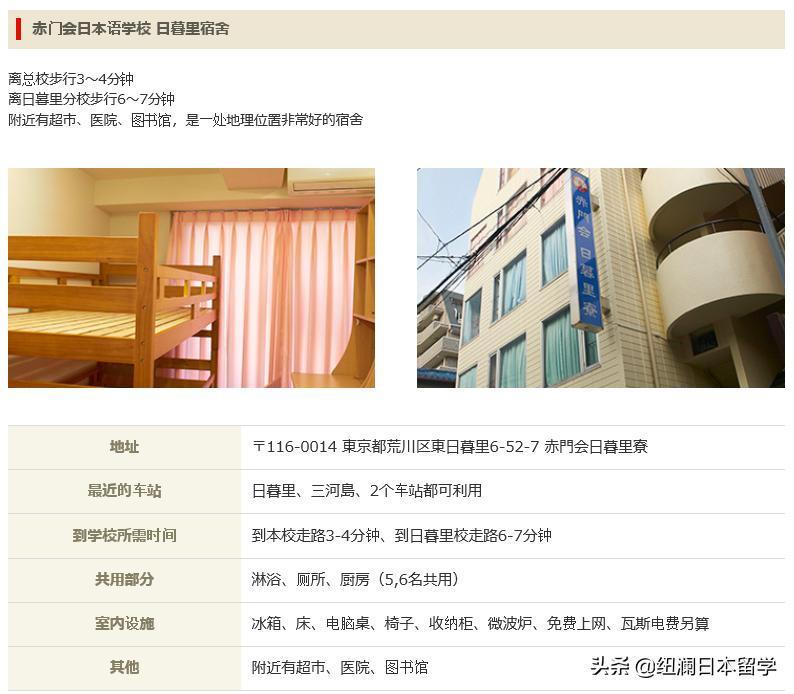 日本优质语言学校招生条件盘点,赤门会日本语学校报名条件