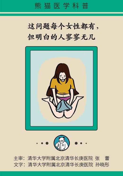 这个问题每个女生都有，知道预防是关键！