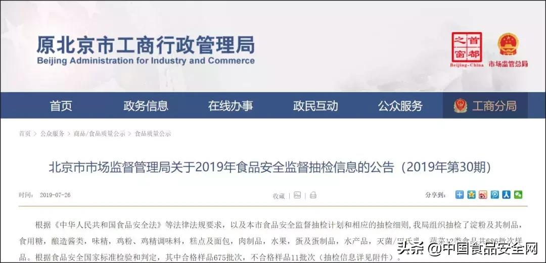 蓝河绵羊奶含量超标,2024羊奶粉抽检不合格名单