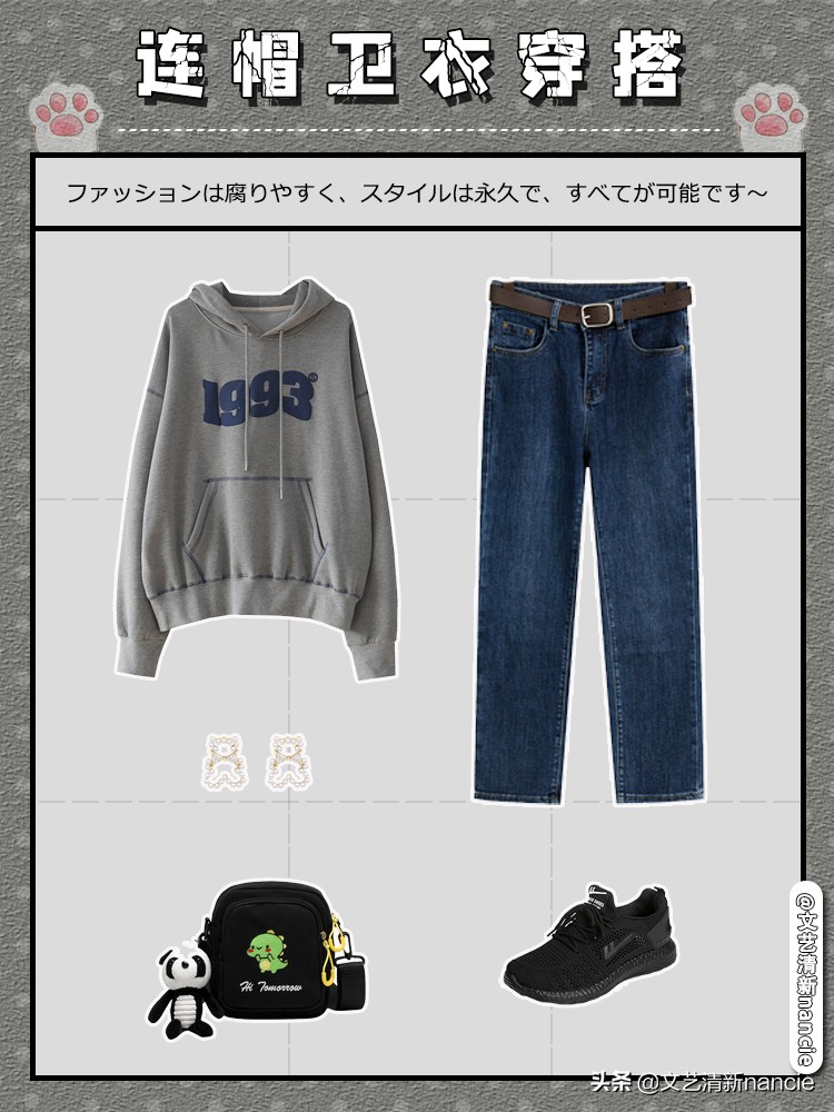 一套灰色卫衣怎么搭配好看,灰色大衣配什么颜色的卫衣最好看