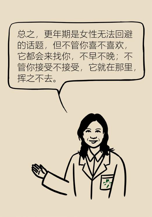 这病影响女人后半生，只有懂得面对，才能让你更加从容