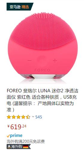 值得收藏的五个海淘网站，德国089近期最爱