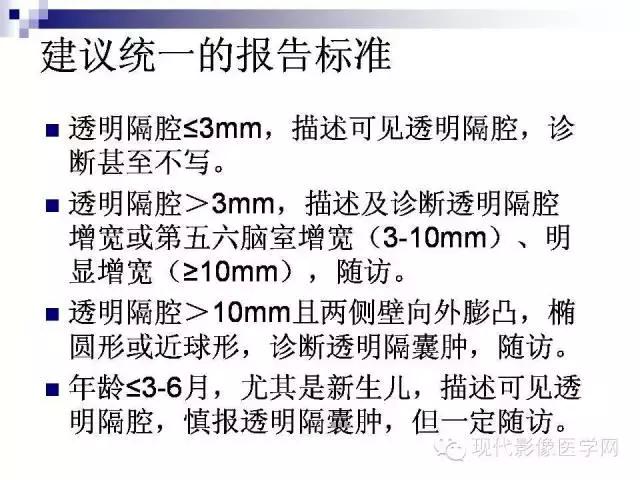 成年人透明隔腔增宽能活多久,透明隔缺如临床意义