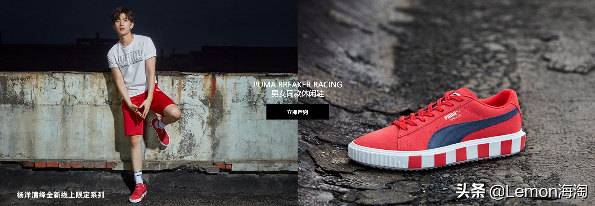 彪马特价清仓直播,彪马团购优惠券