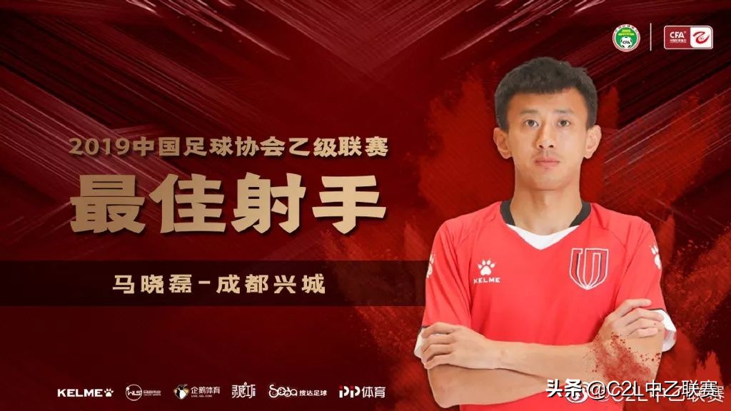 中乙最新积分榜成都兴城,2019中乙成都兴城比赛视频