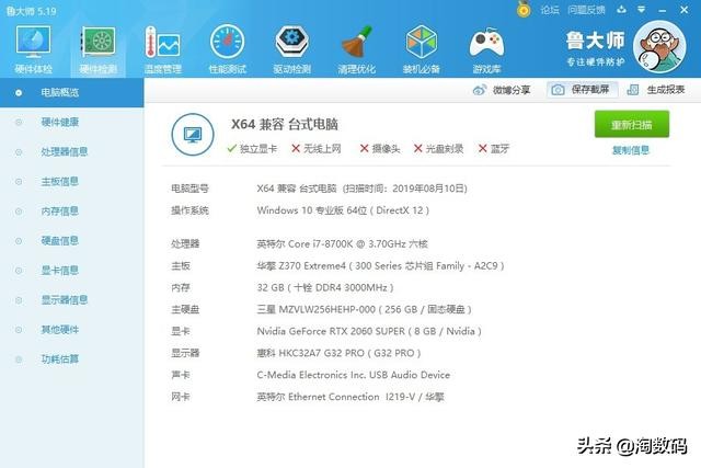 i78700k超到多少合适,i78700k降电压