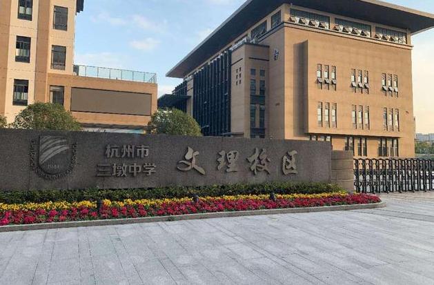 杭州最顶尖的高中学校是哪一所,杭州重点公办高中有哪几所