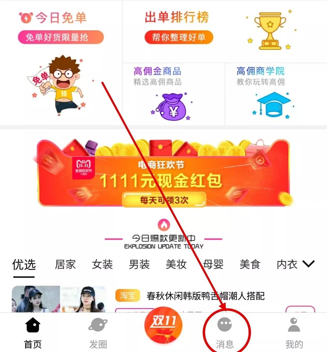 怎么快速赚天猫积分,天猫积分10000换100红包怎么抢