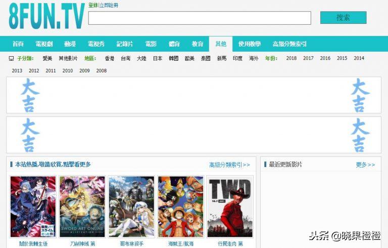 电影电视剧综艺免费看不停,看过的电视剧动画片综艺清单