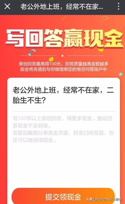 *今条头日**悟空问答怎么进行赚钱