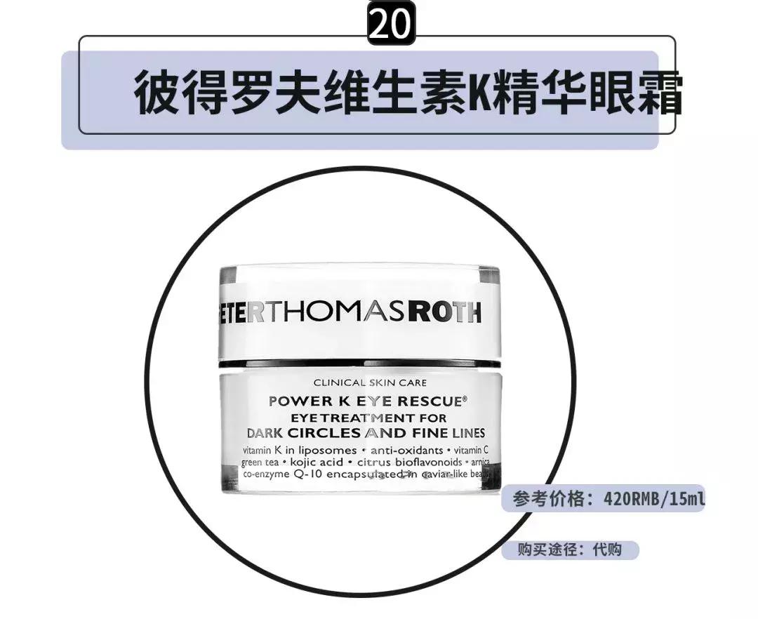 最热门30款眼霜,同品牌最贵的产品是眼霜还是精华