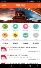 广东数字城管案例讲解,数字城管内部大城管模式