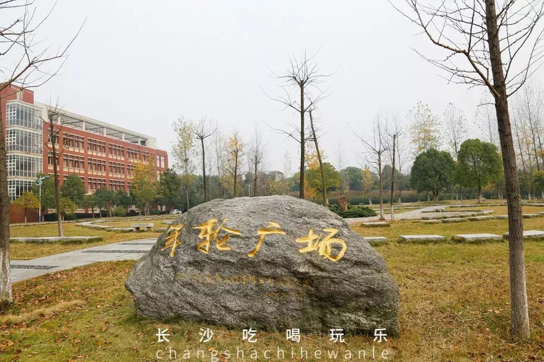 长沙理工大学云塘校区大会堂,长沙理工大学云塘校区以前的样子