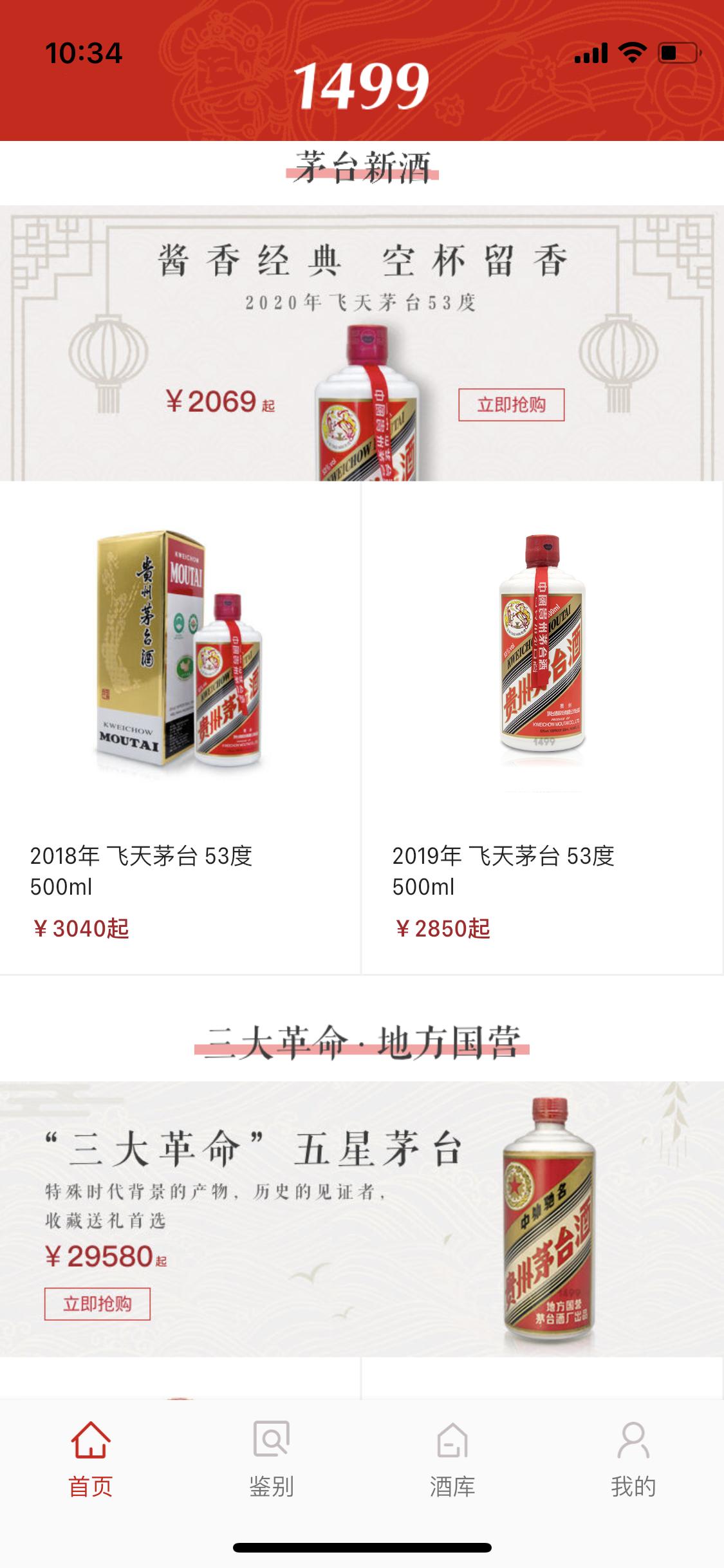 网购茅台三大渠道,怎么对比各大电商平台的价格