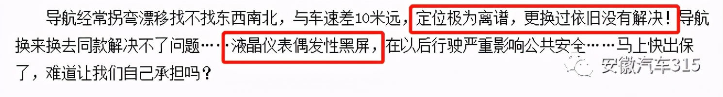 瑞风s7故障方向盘角度偏移,江淮瑞风s7右前轮方向故障