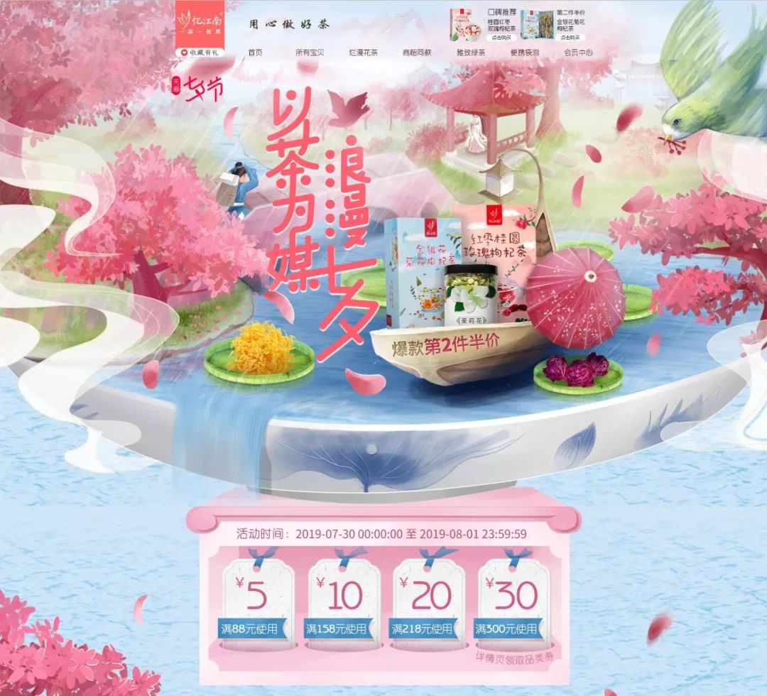 网页设计介绍自己,七夕惊喜网页设计