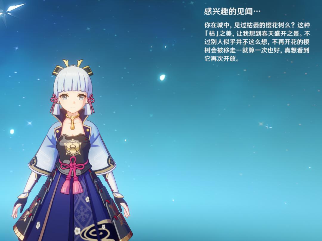 原神角色评价神里绫华,原神角色神里绫华如何