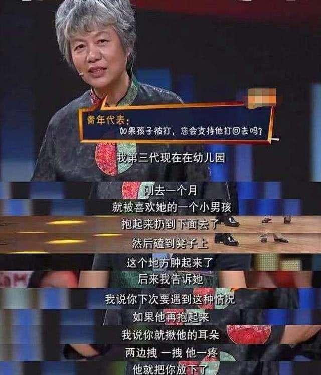 李玫瑾被欺负,李玫瑾谈孩子被人欺负怎么教育