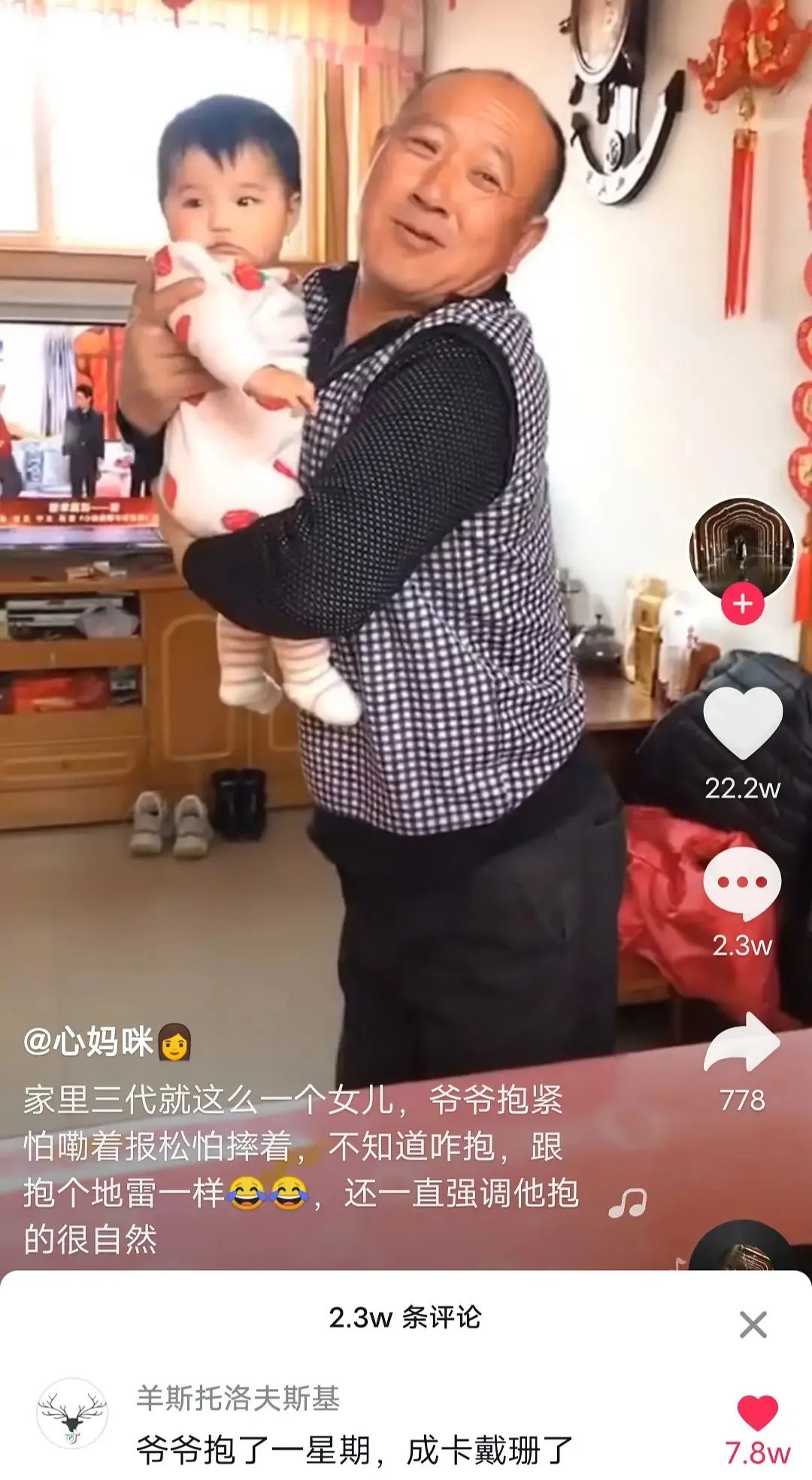 千万别把什么都发到抖音哈哈哈哈哈哈哈哈