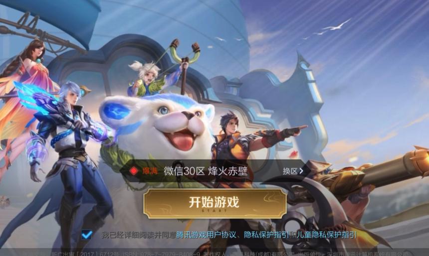 ios14b4王者荣耀闪退解决了吗,ios14王者荣耀闪退会修复吗