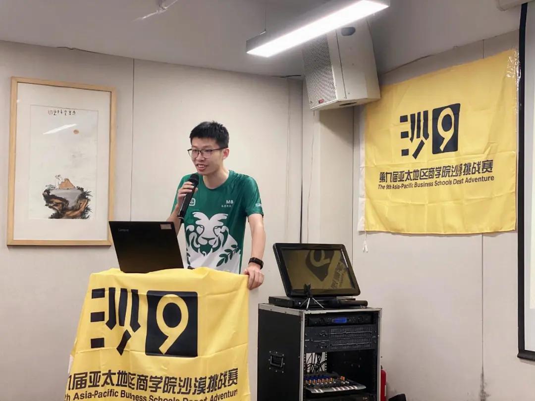 跑向沙9|亚沙鸣枪阿拉善—记南师大沙9敏狮队出征仪式