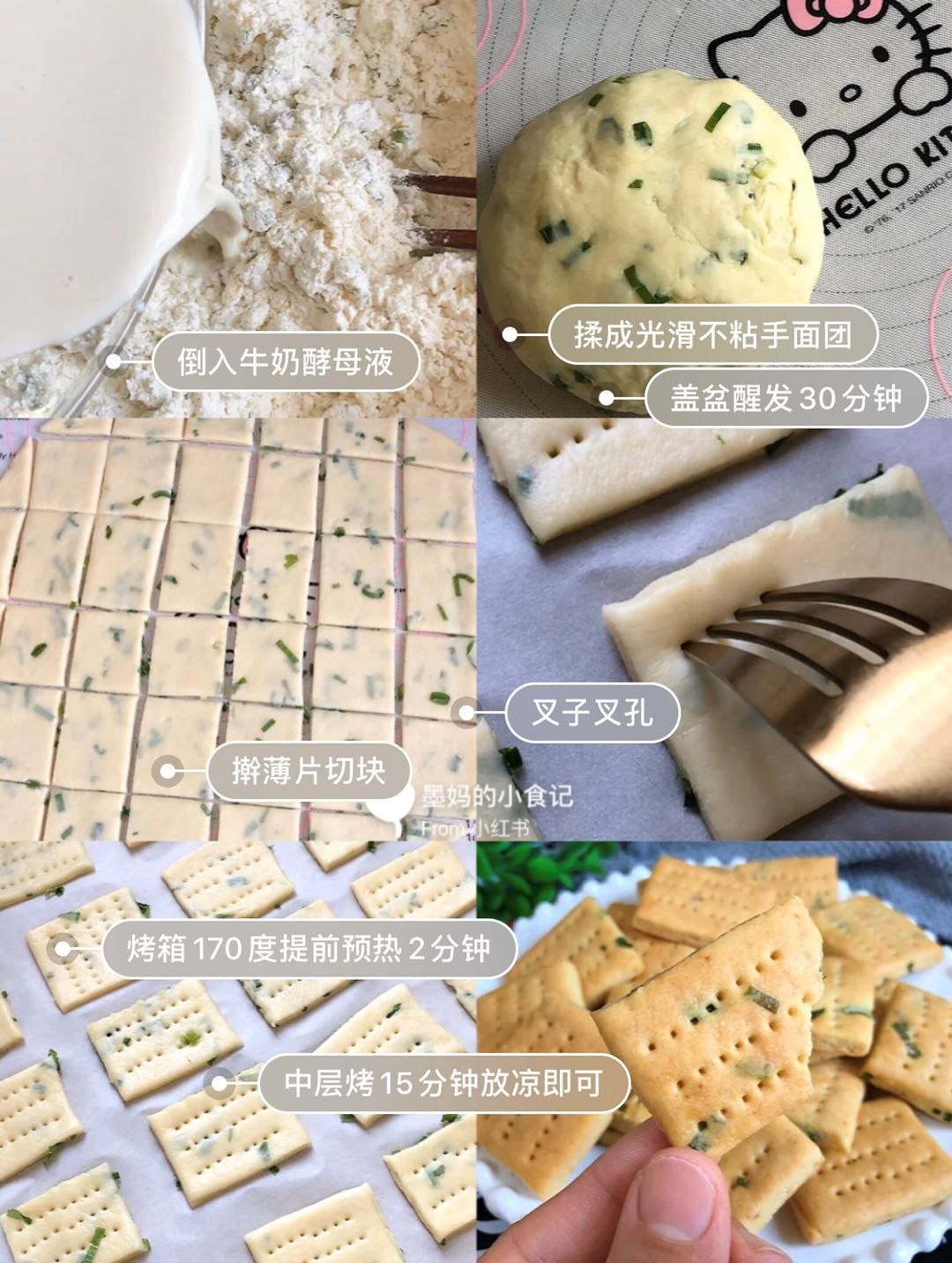 美食适合周末做的简单美味饼干,自制高颜值饼干推荐