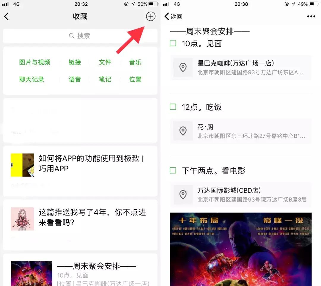 企业微信教程使用技巧,微信使用小技巧怎么群发