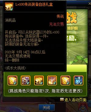 dnf回归玩家之前打造的装备怎么办,dnf回归过渡装备