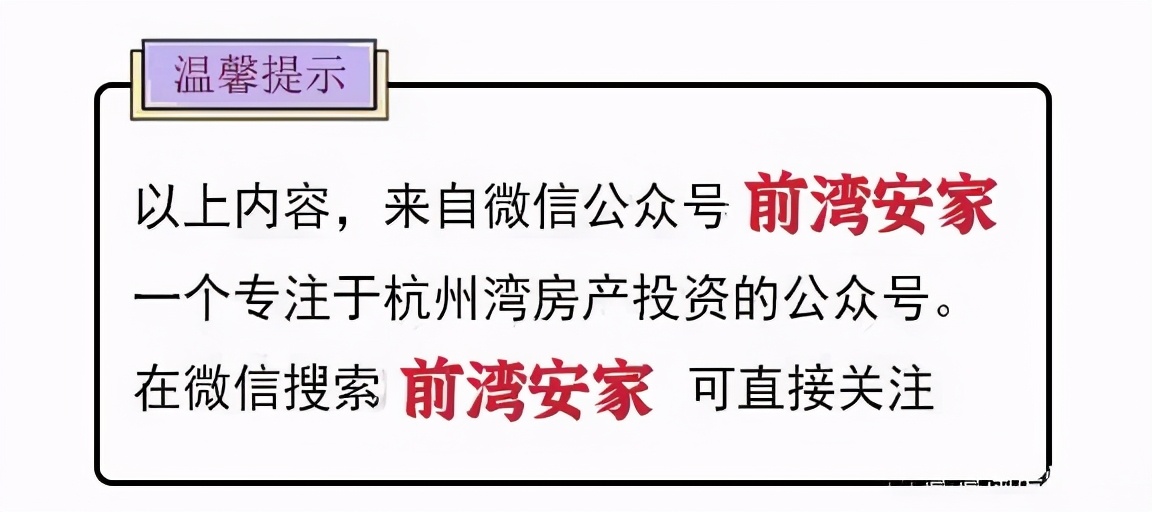 杭州湾新区是否值得投资,湾区到底是什么