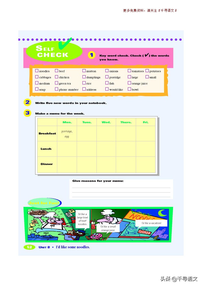 停课不停学小学英语教学视频,新目标7下英语教材